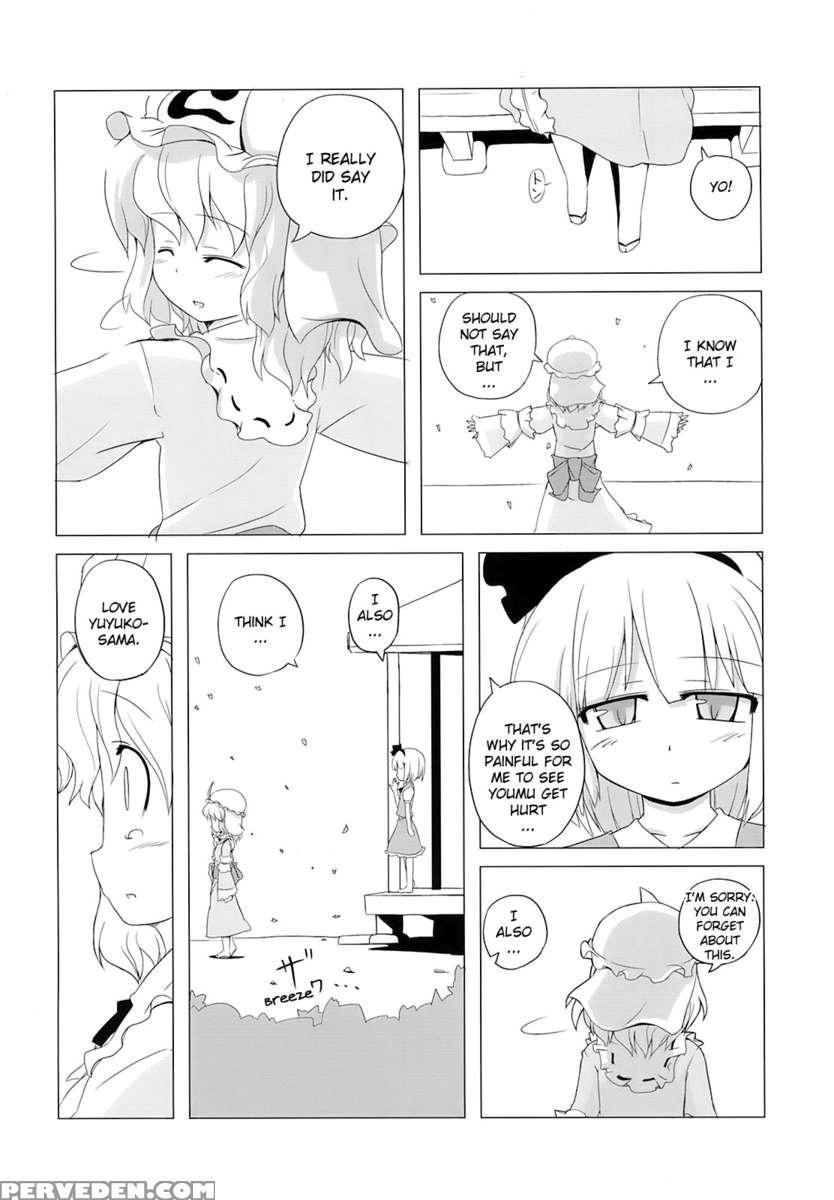 Touhou Houka 1