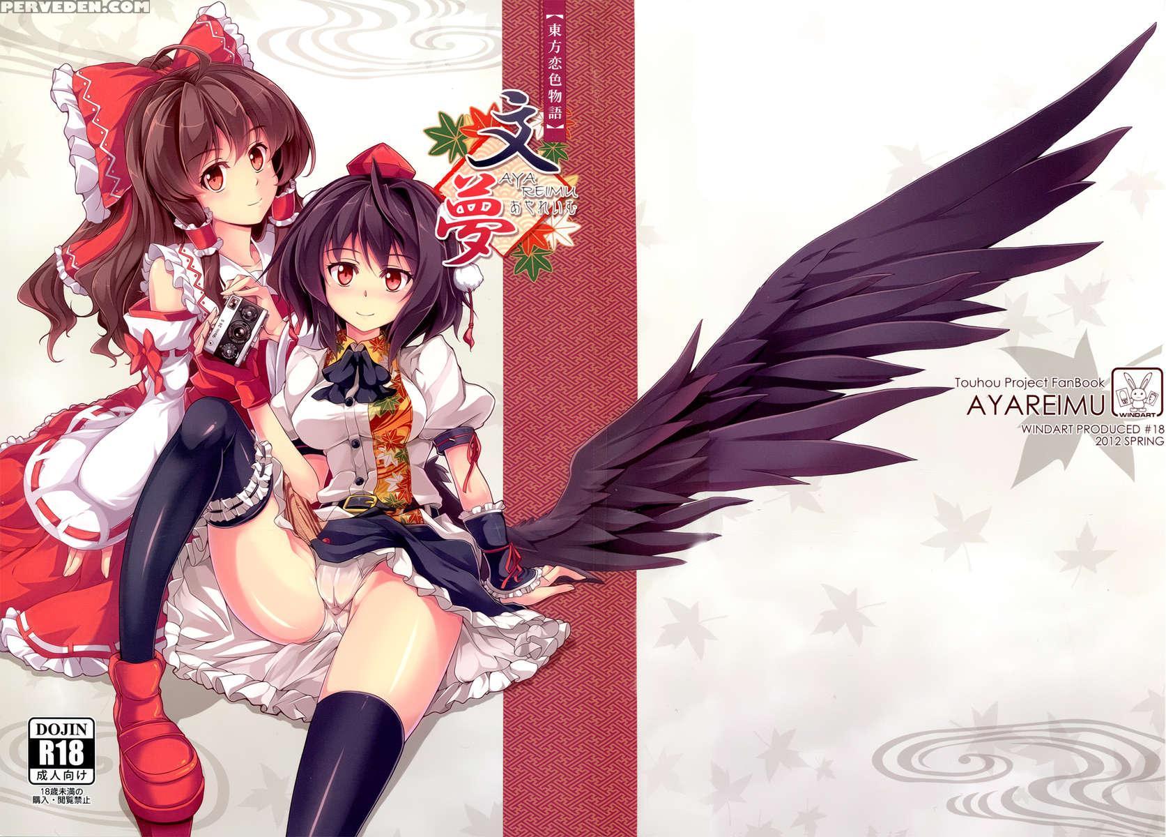 Touhou Koiiro Monogatari - Ayamu - 1