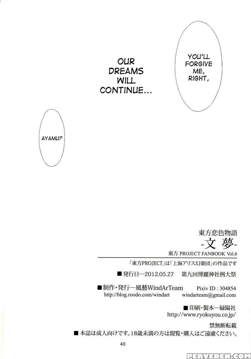 Touhou Koiiro Monogatari - Ayamu - 1