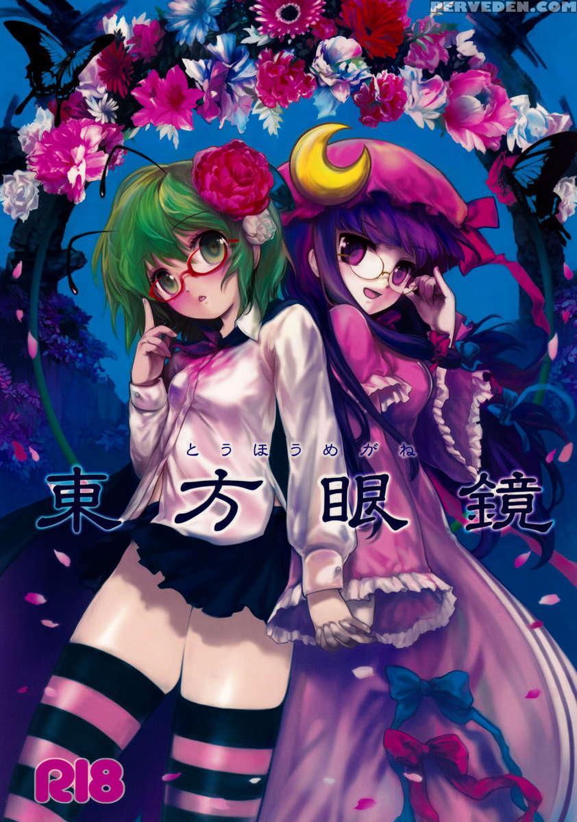 Touhou Megane 1