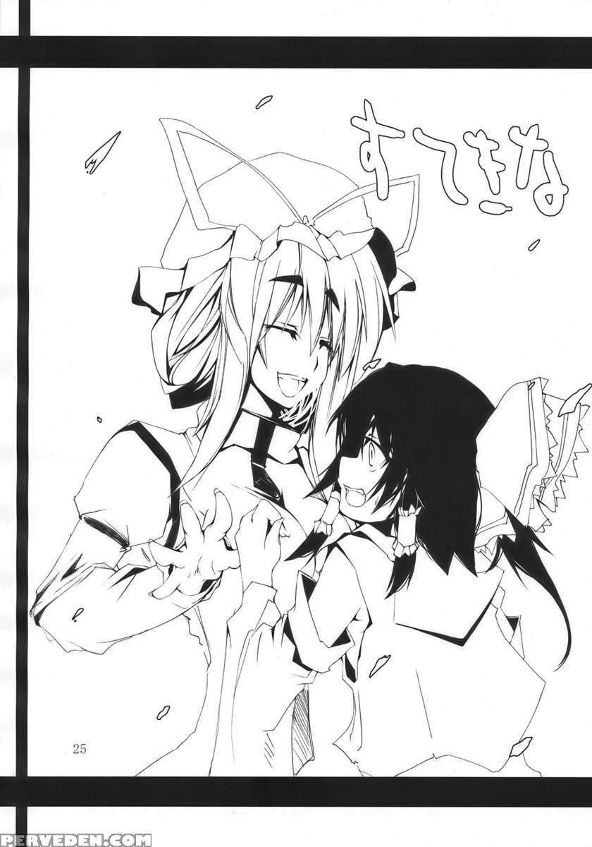Touhou Mousou Kyou 14 1