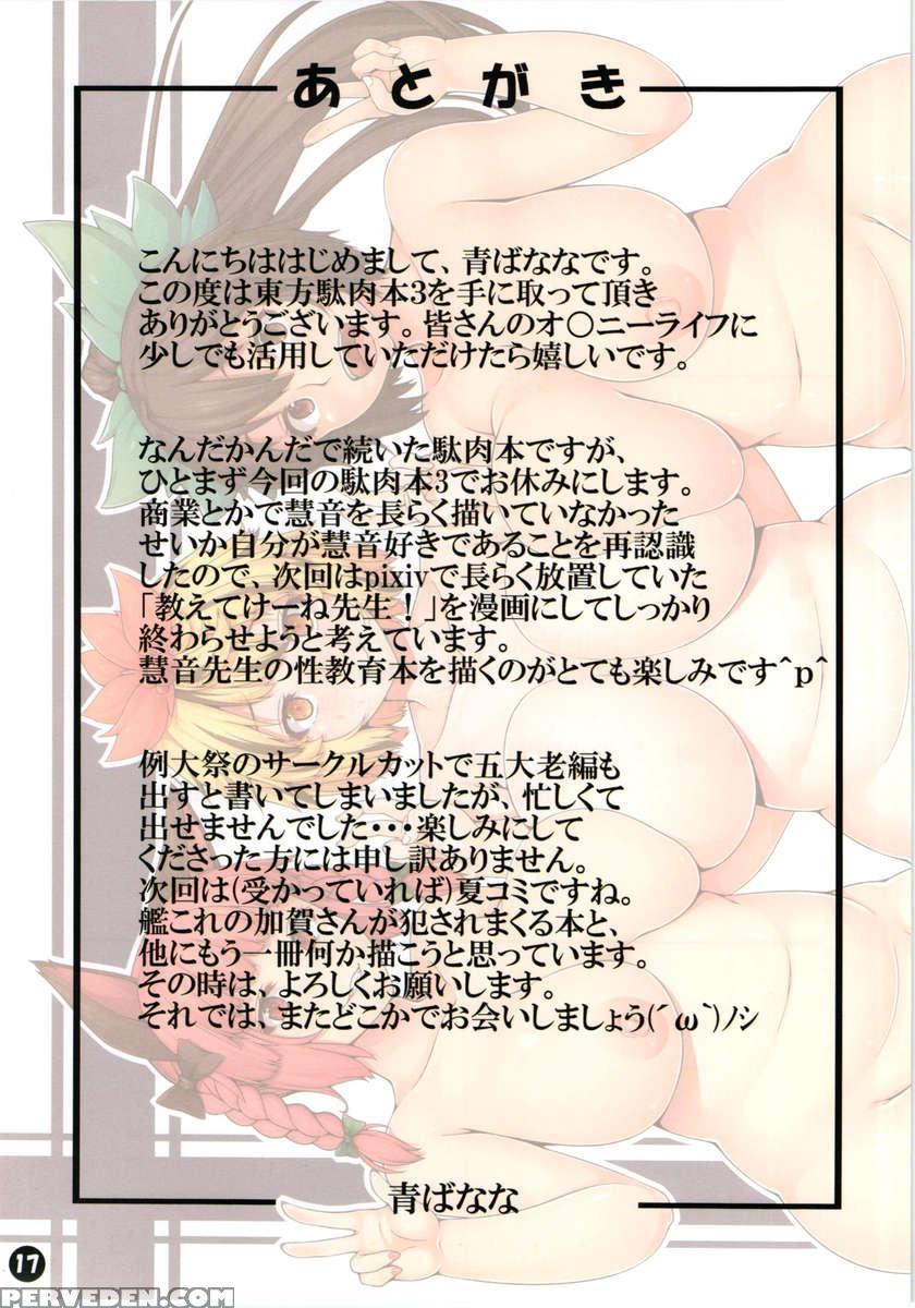 Touhou Paddings Book 3 ~animal Girl Edition~ 1