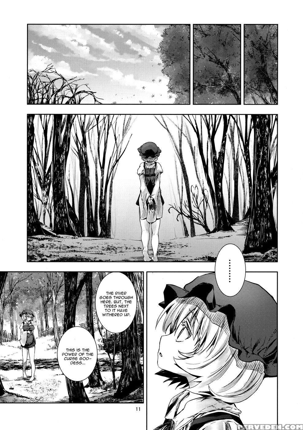 Touhou Seichou - Riyou No Sazameki - Touhou Project 1