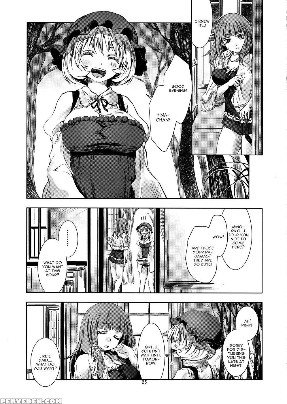 Touhou Seichou - Riyou No Sazameki - Touhou Project 1