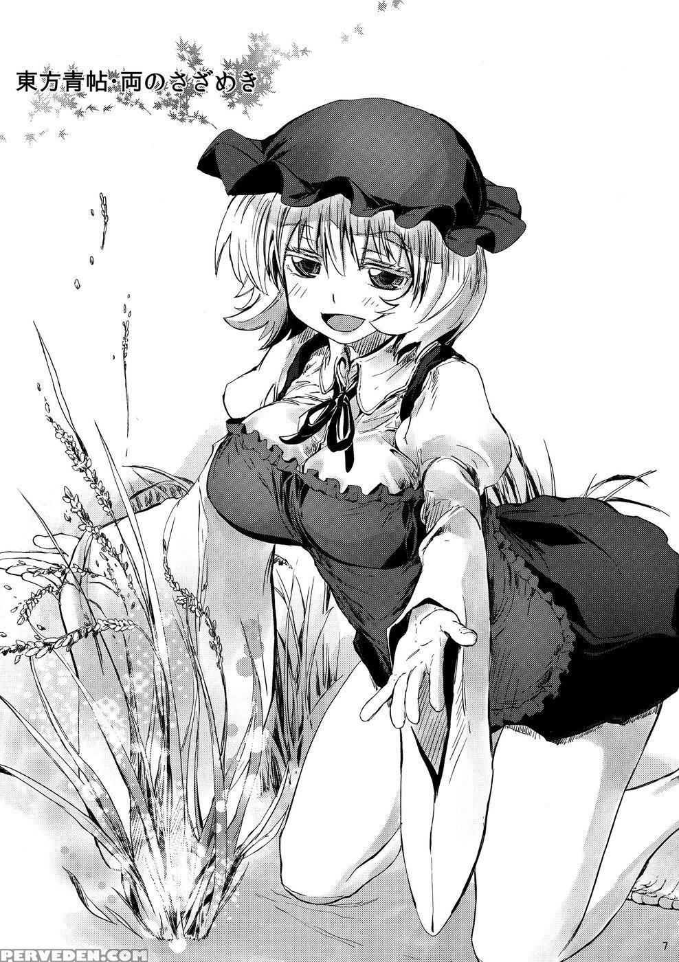 Touhou Seichou - Riyou No Sazameki - Touhou Project 1