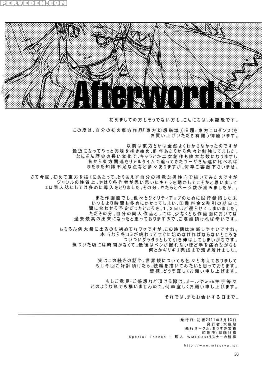 Touhou Shattered Phantasma 1