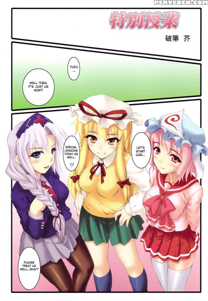Touhou Sou Tennen Shoku Kisekae Goudou (cosplay!) 1