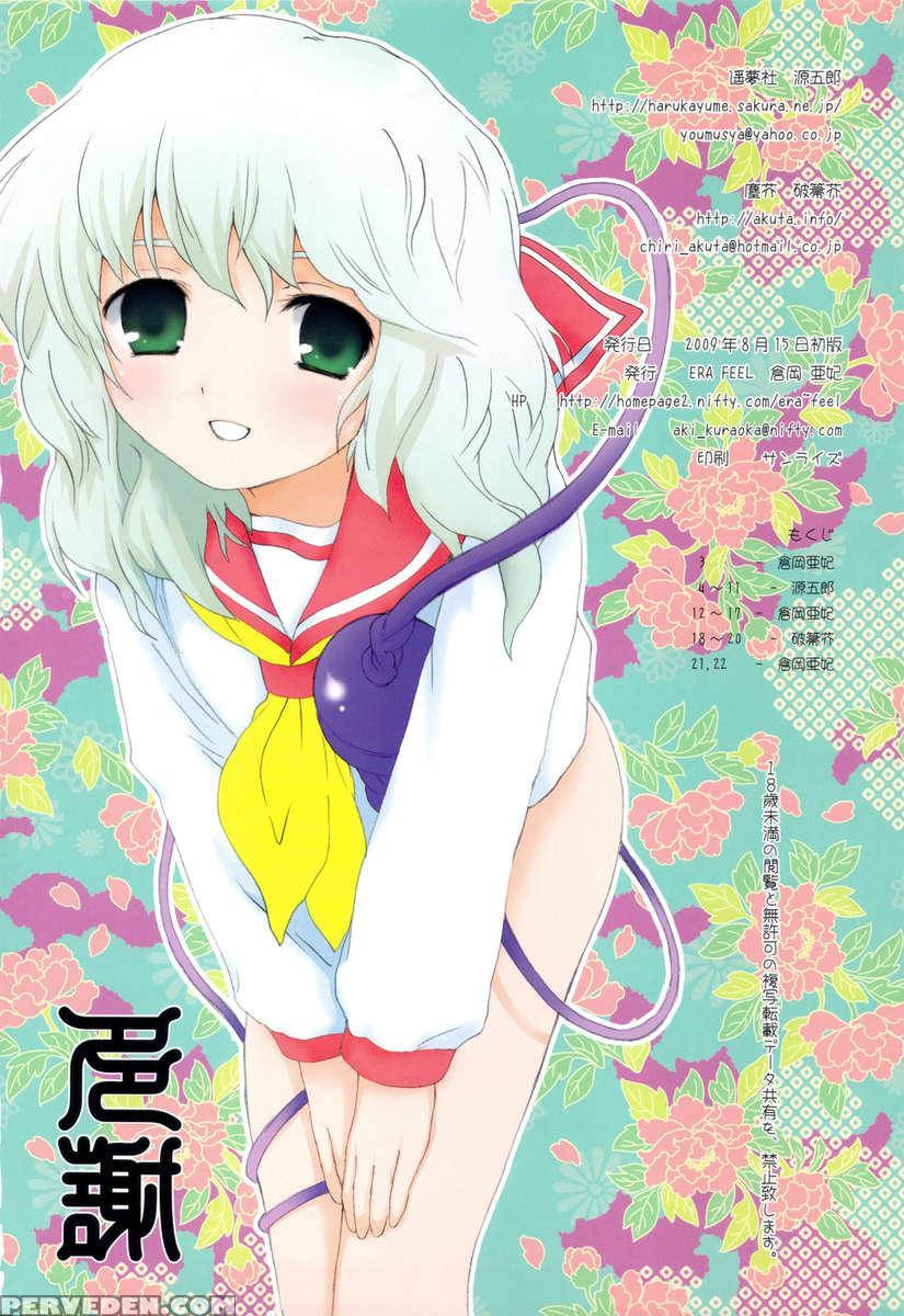 Touhou Sou Tennen Shoku Kisekae Goudou (cosplay!) 1