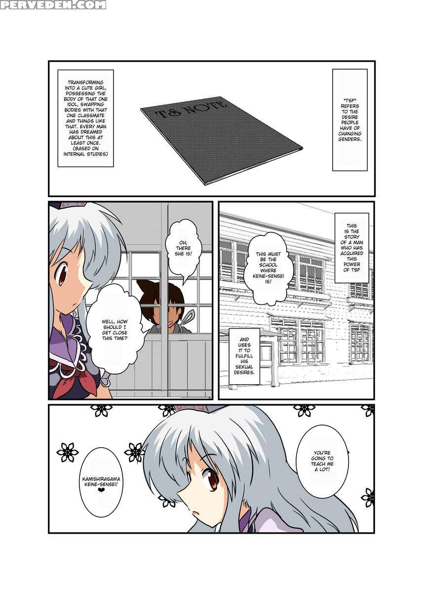 Touhou Ts Monogatari ~keine-hen~ 1