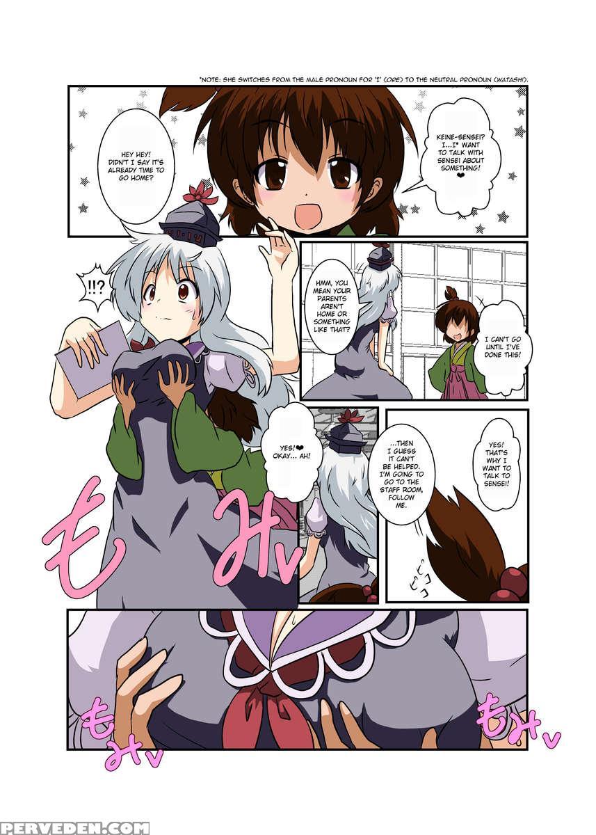 Touhou Ts Monogatari ~keine-hen~ 1