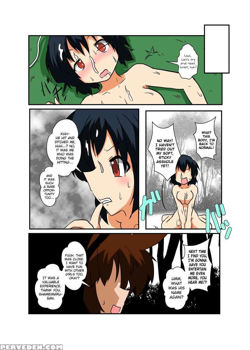 Touhou Ts Monogatari ~shameimaru-hen~ 1