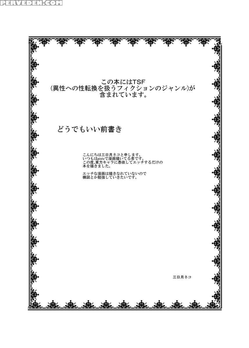 Touhou Ts Monogatari ~youmu-hen 2~ 1