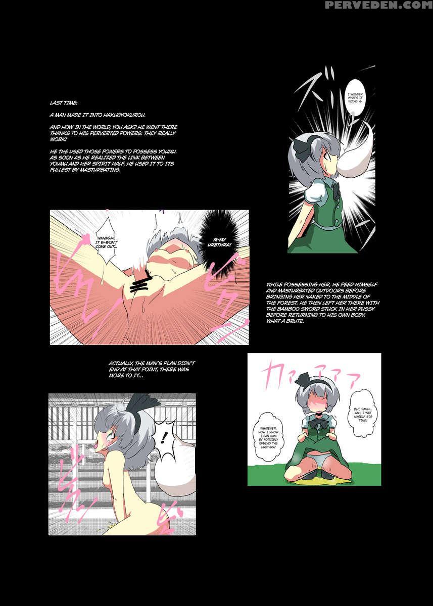 Touhou Ts Monogatari ~youmu-hen 2~ 1