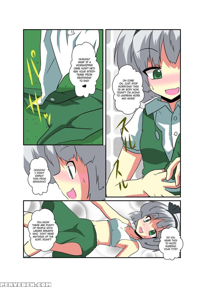Touhou Ts Monogatari ~youmu-hen~ 1