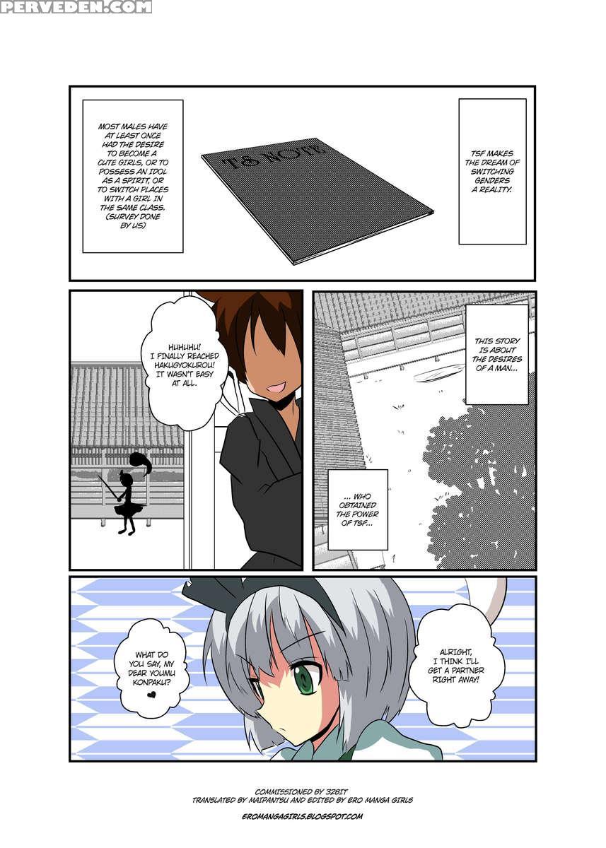 Touhou Ts Monogatari ~youmu-hen~ 1