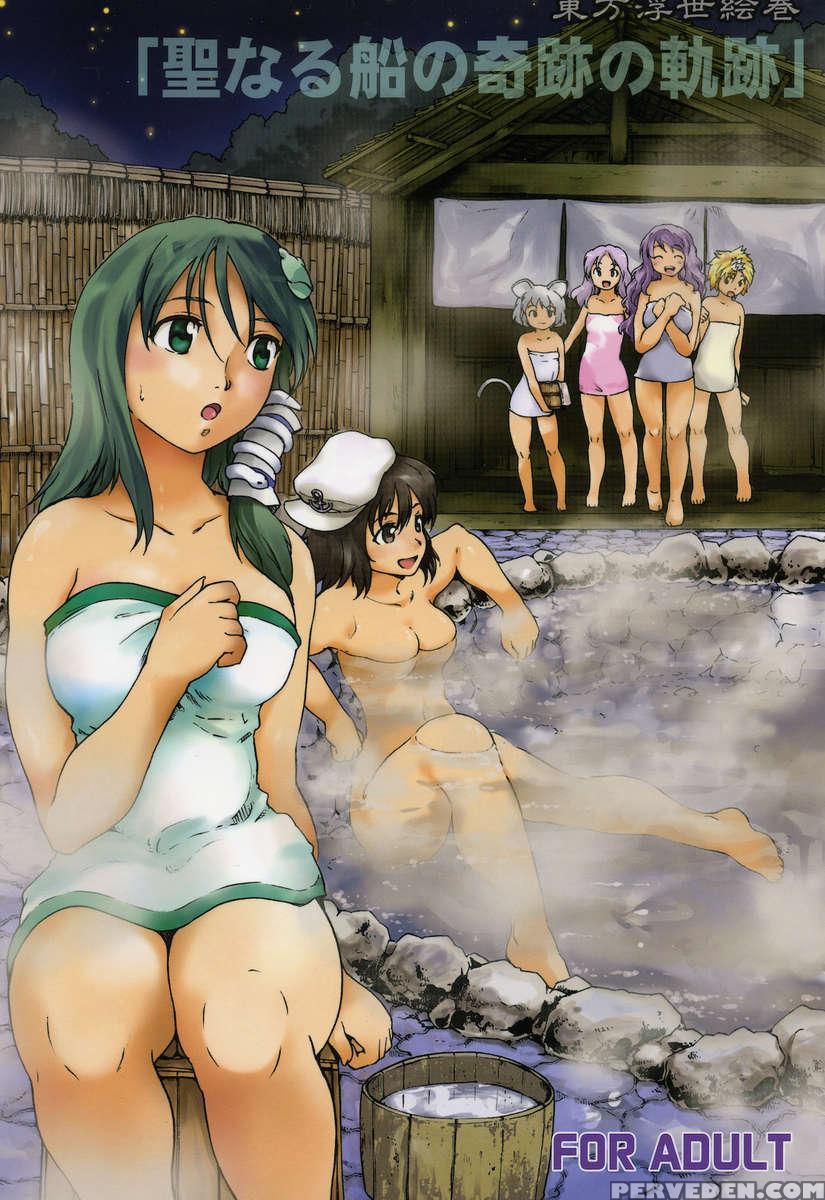 Touhou Ukiyo Emaki Sei Naru Fune No Kiseki No Kiseki 1