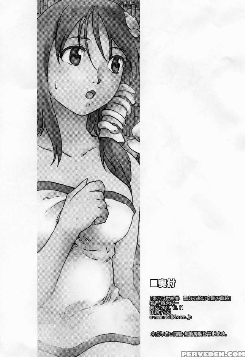 Touhou Ukiyo Emaki Sei Naru Fune No Kiseki No Kiseki 1