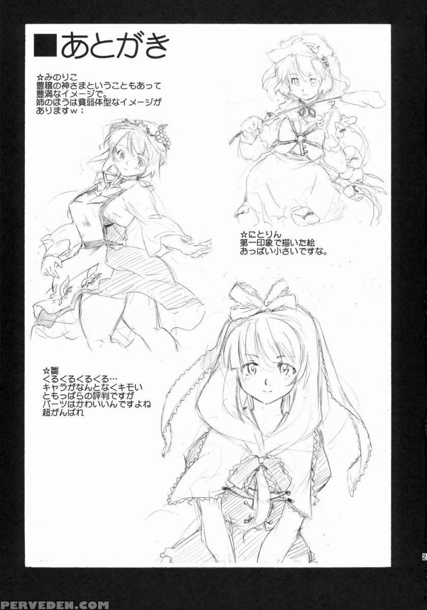 Touhou World Picture Scroll Kawashiro Nitori - Touhou 1