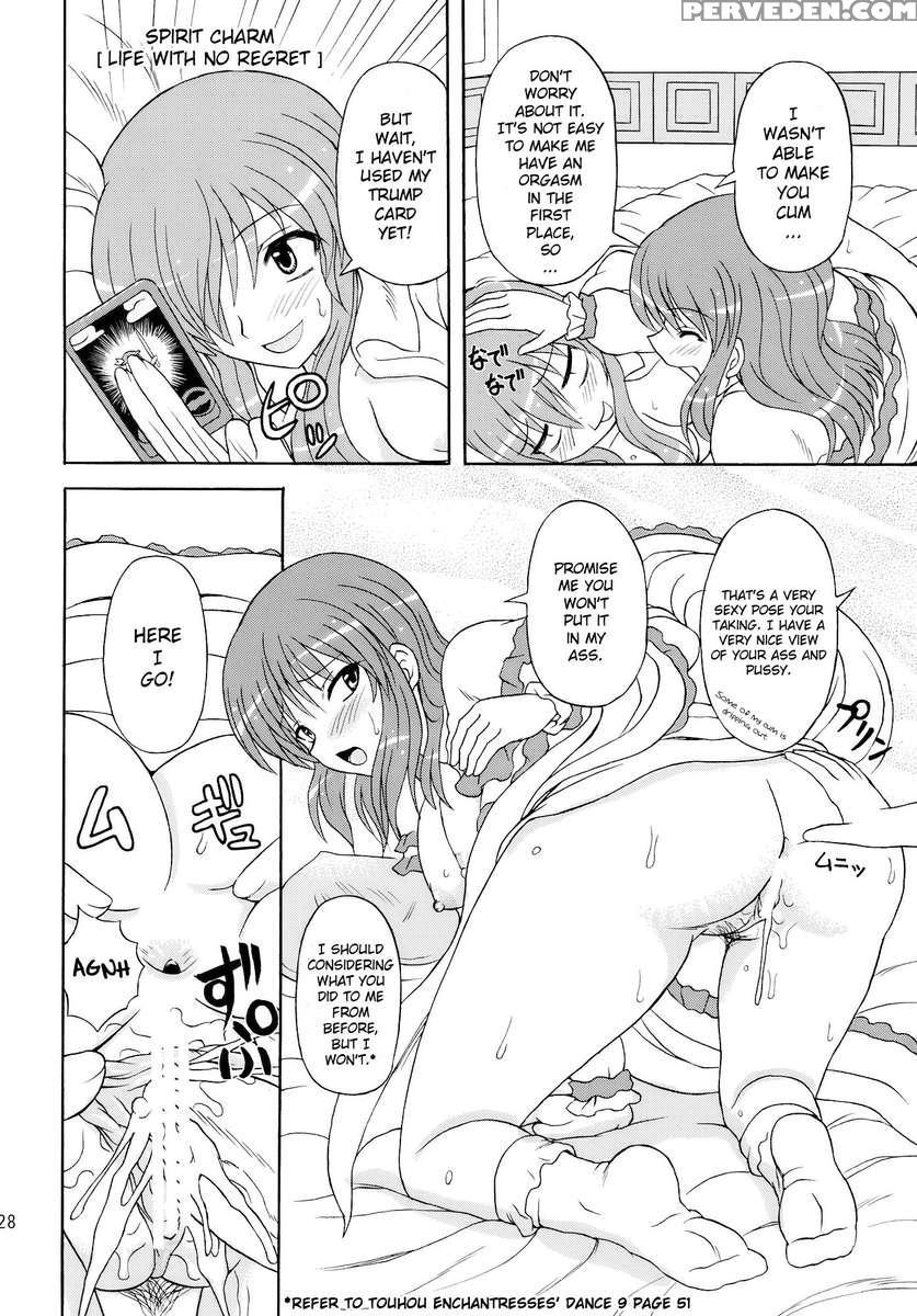 Touhou Youjo Ranbu 10 1