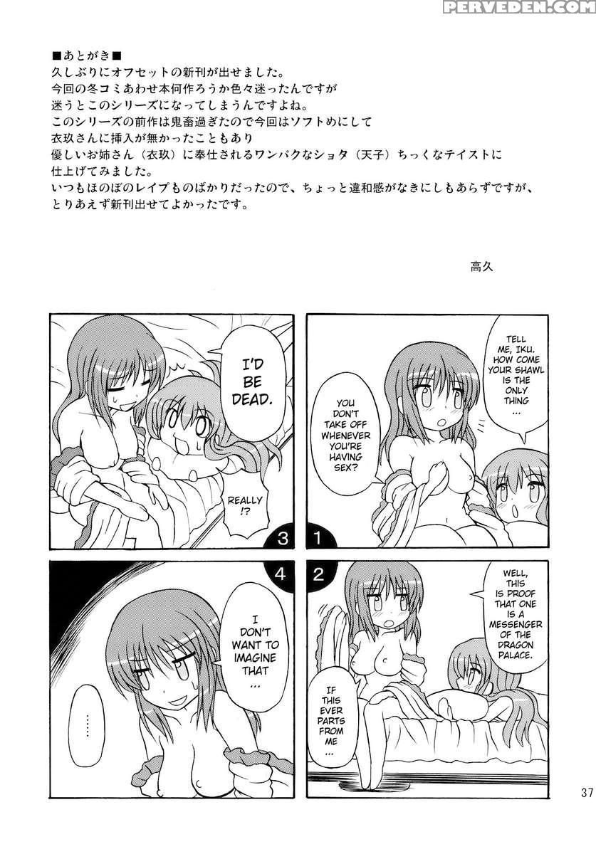 Touhou Youjo Ranbu 10 1
