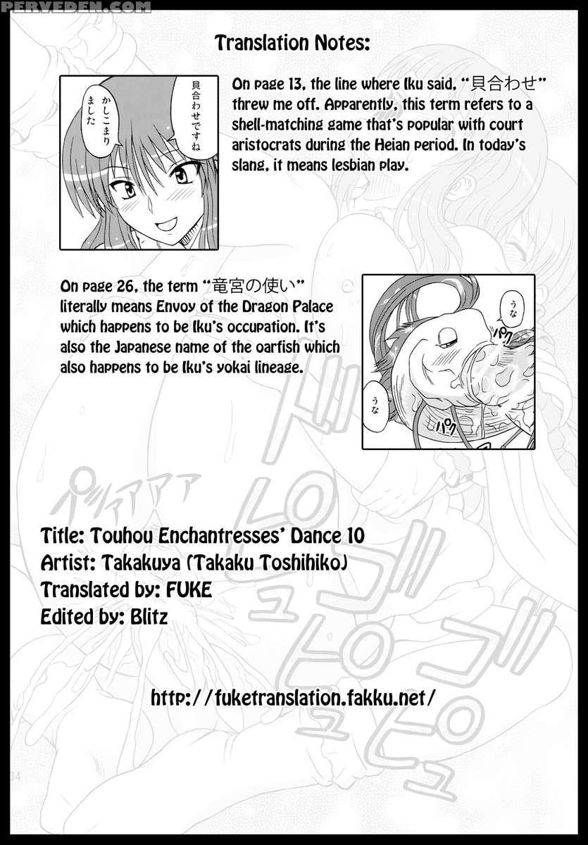 Touhou Youjo Ranbu 10 1