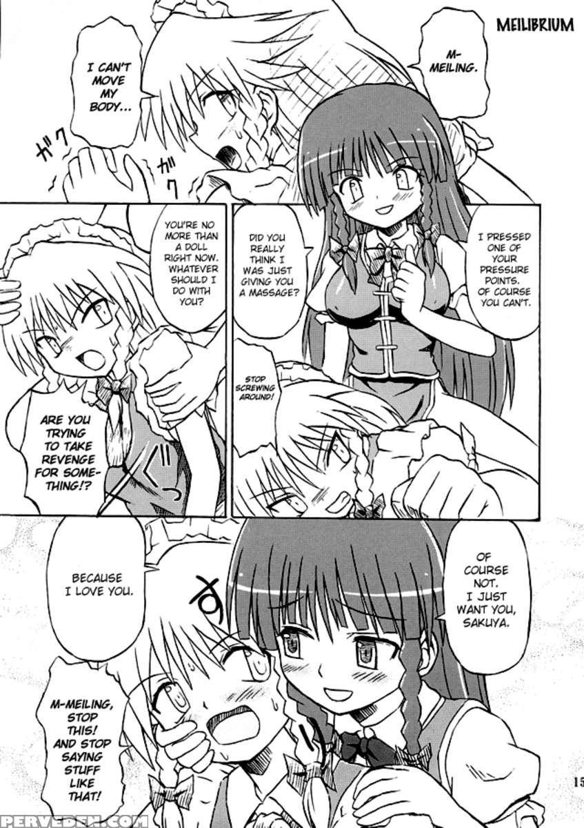 Touhou Youjo Ranbu 2 1