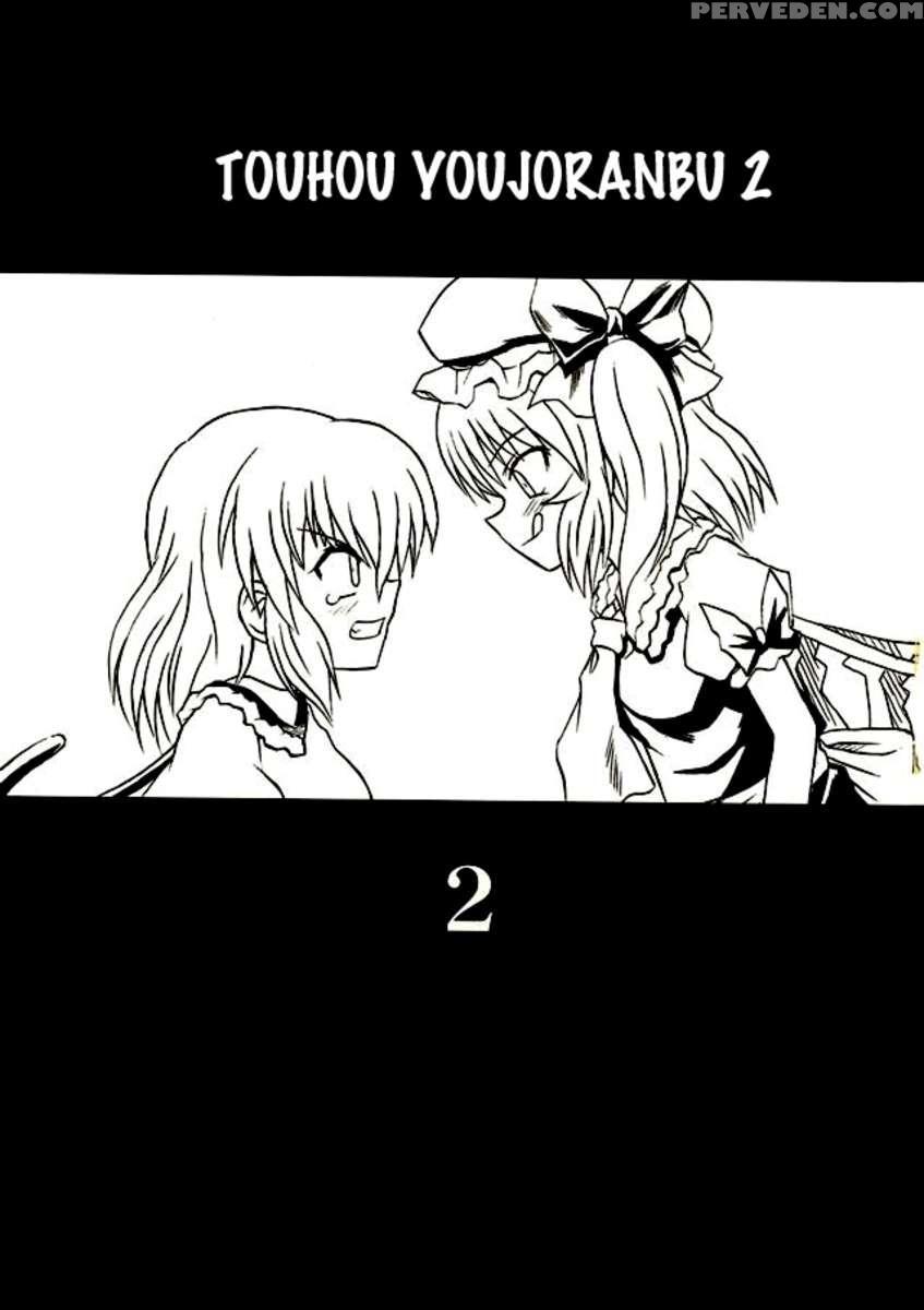 Touhou Youjo Ranbu 2 1