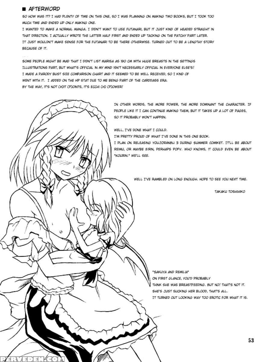 Touhou Youjo Ranbu 2 1
