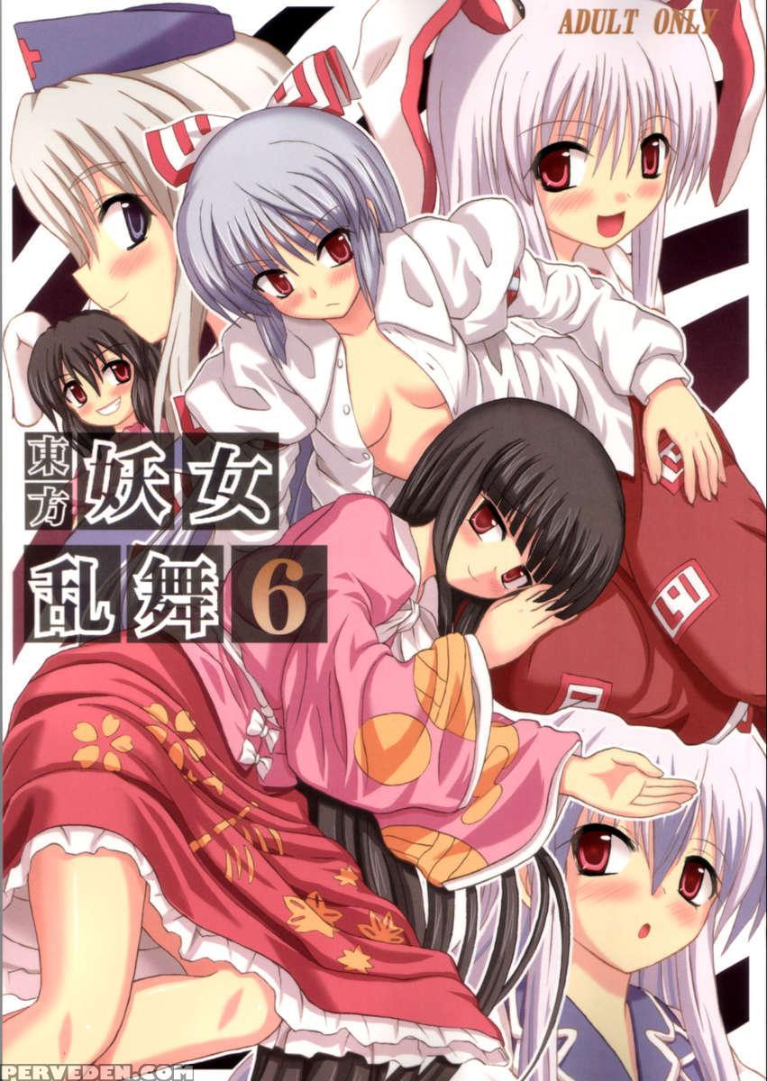Touhou Youjo Ranbu 6 1
