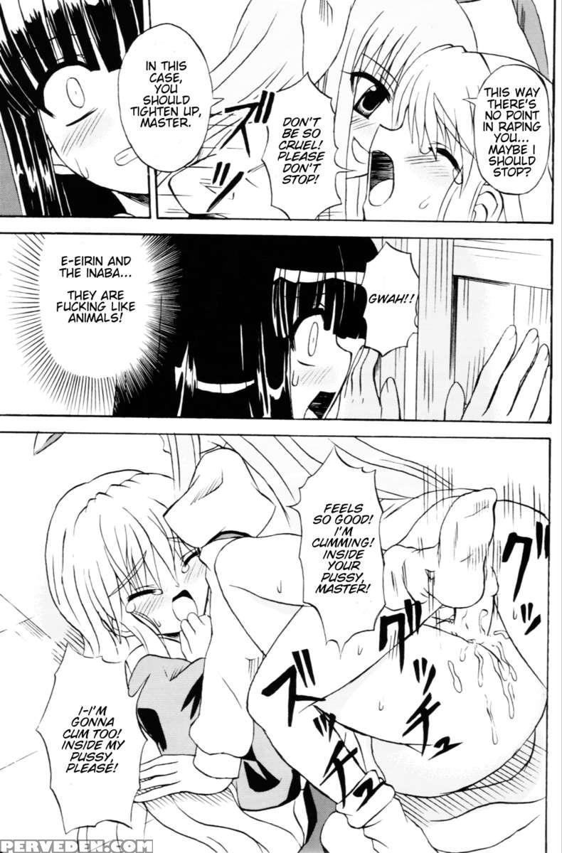 Touhou Youjo Ranbu 6 1