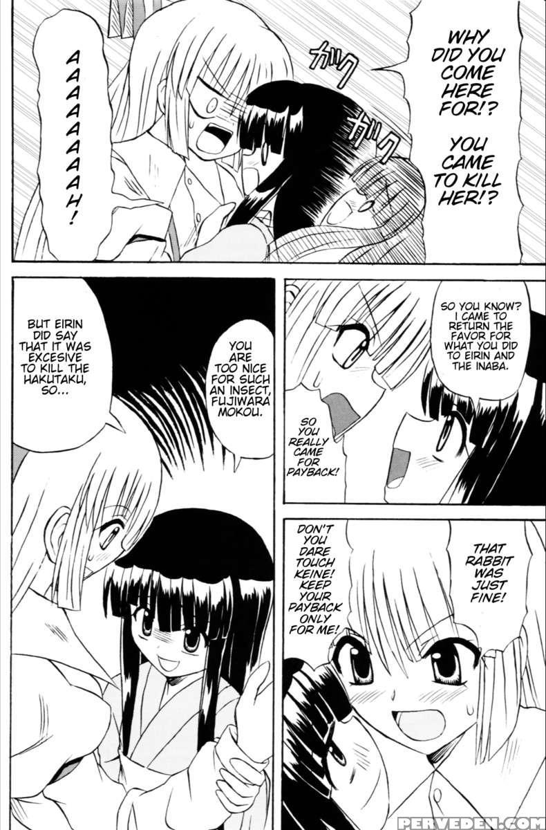 Touhou Youjo Ranbu 6 1