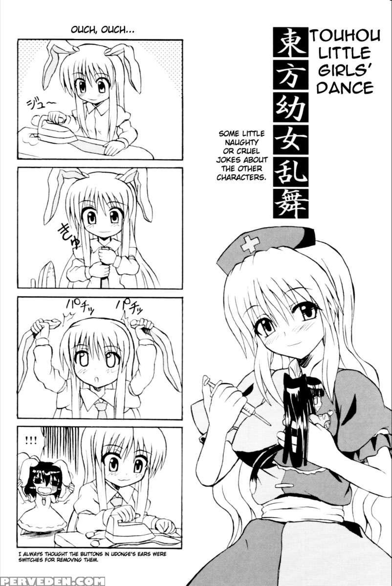 Touhou Youjo Ranbu 6 1