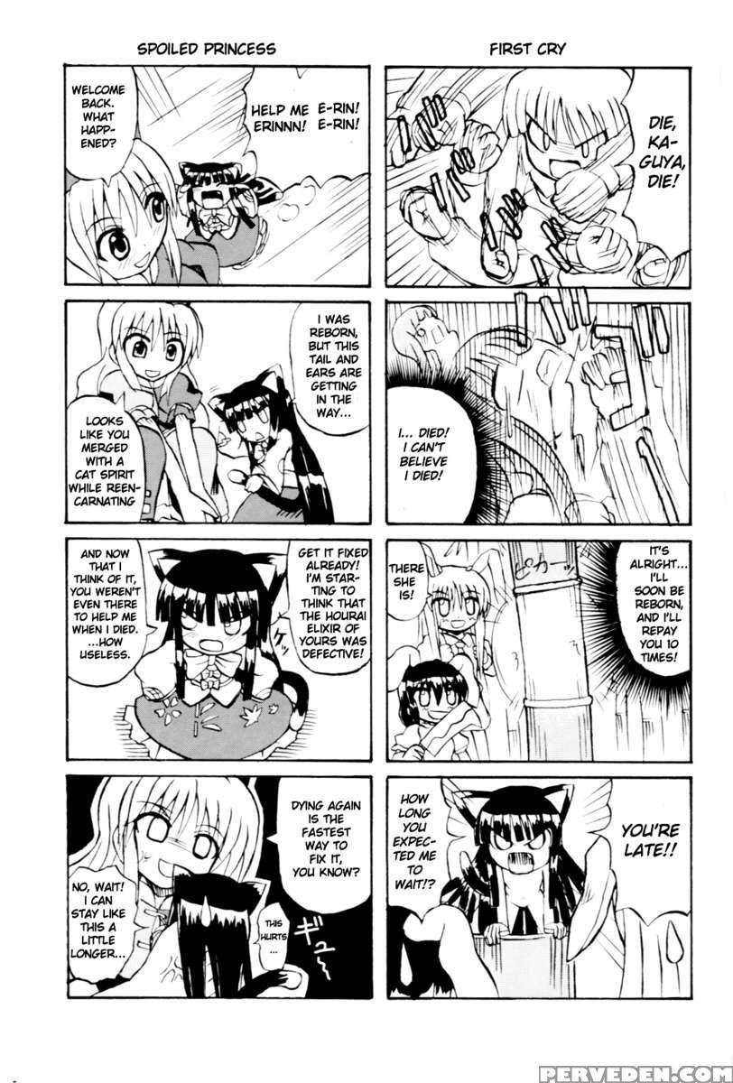 Touhou Youjo Ranbu 6 1