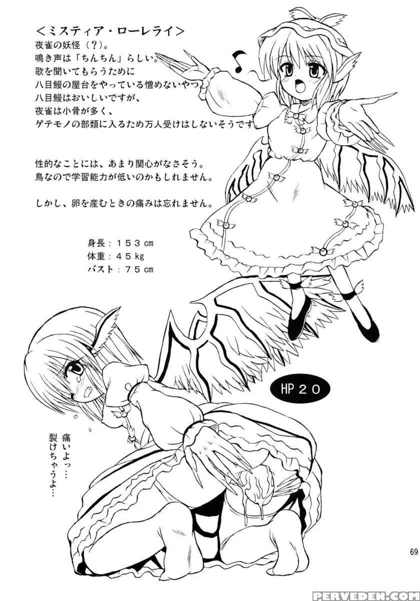 Touhou Youjo Ranbu 7 1