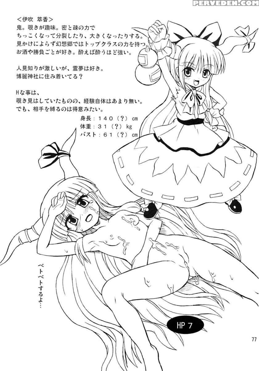 Touhou Youjo Ranbu 7 1