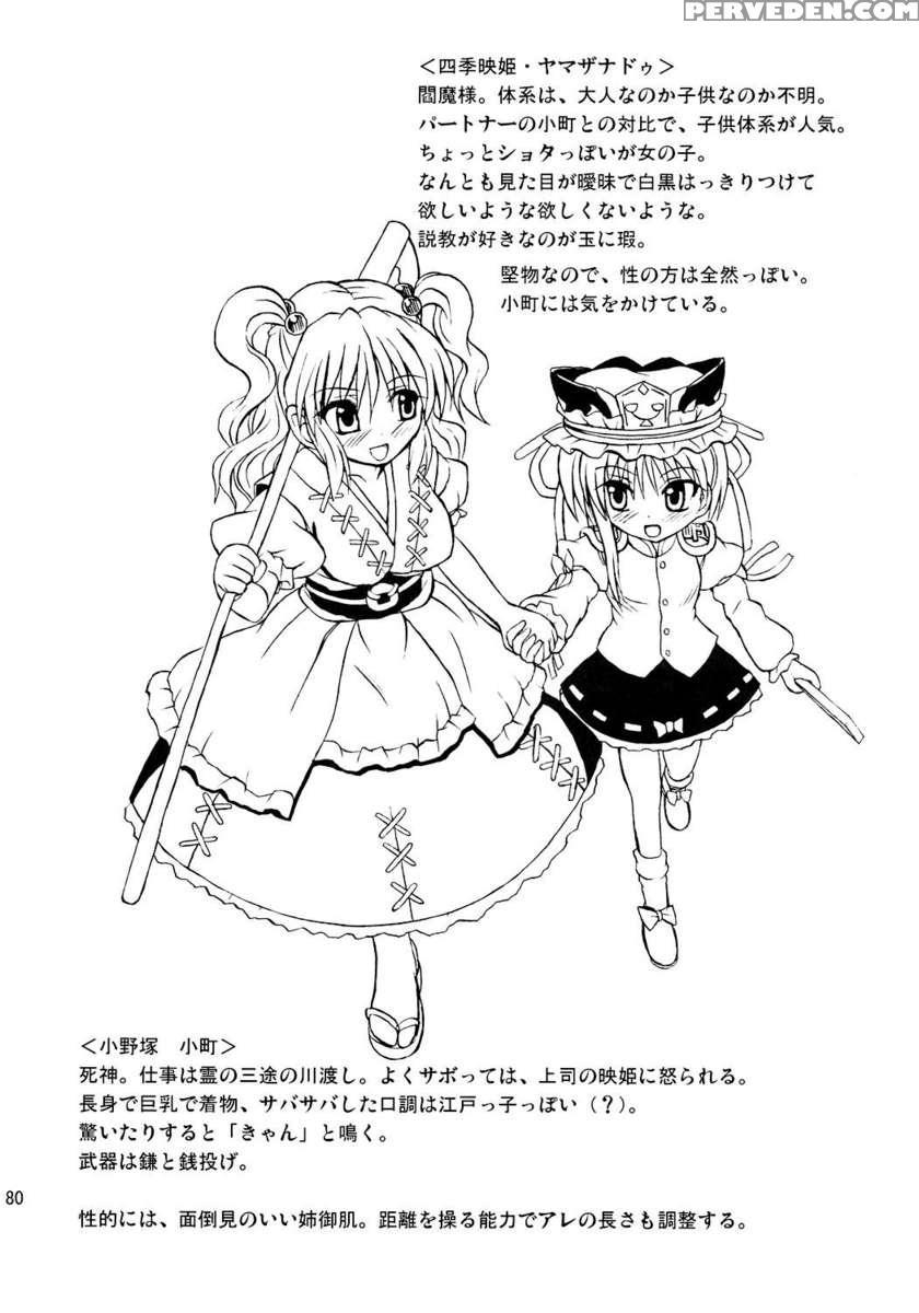 Touhou Youjo Ranbu 7 1