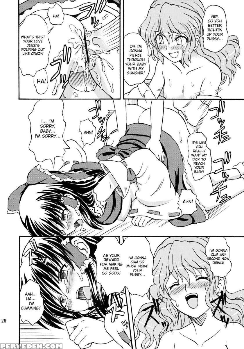 Touhou Youjo Ranbu 8 1