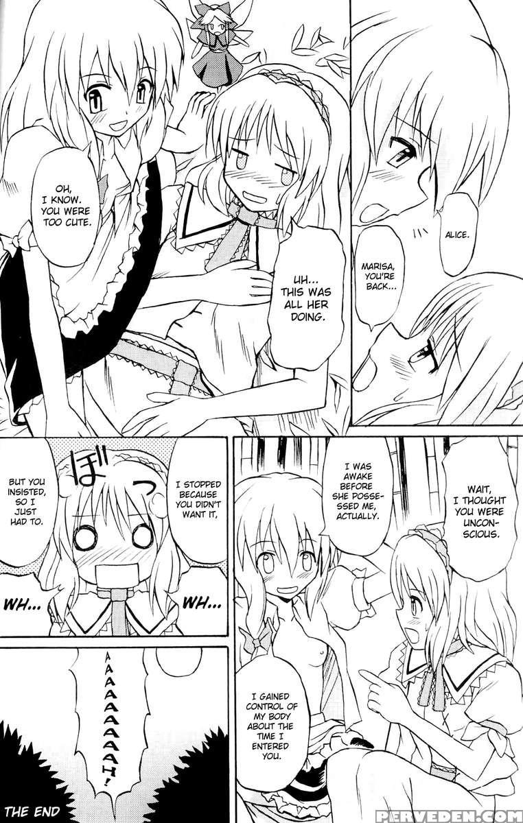 Touhou Youjo Ranbu 1
