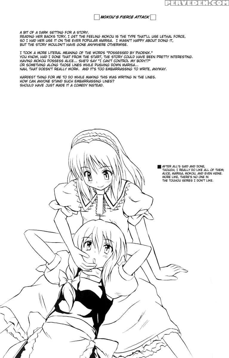 Touhou Youjo Ranbu 1