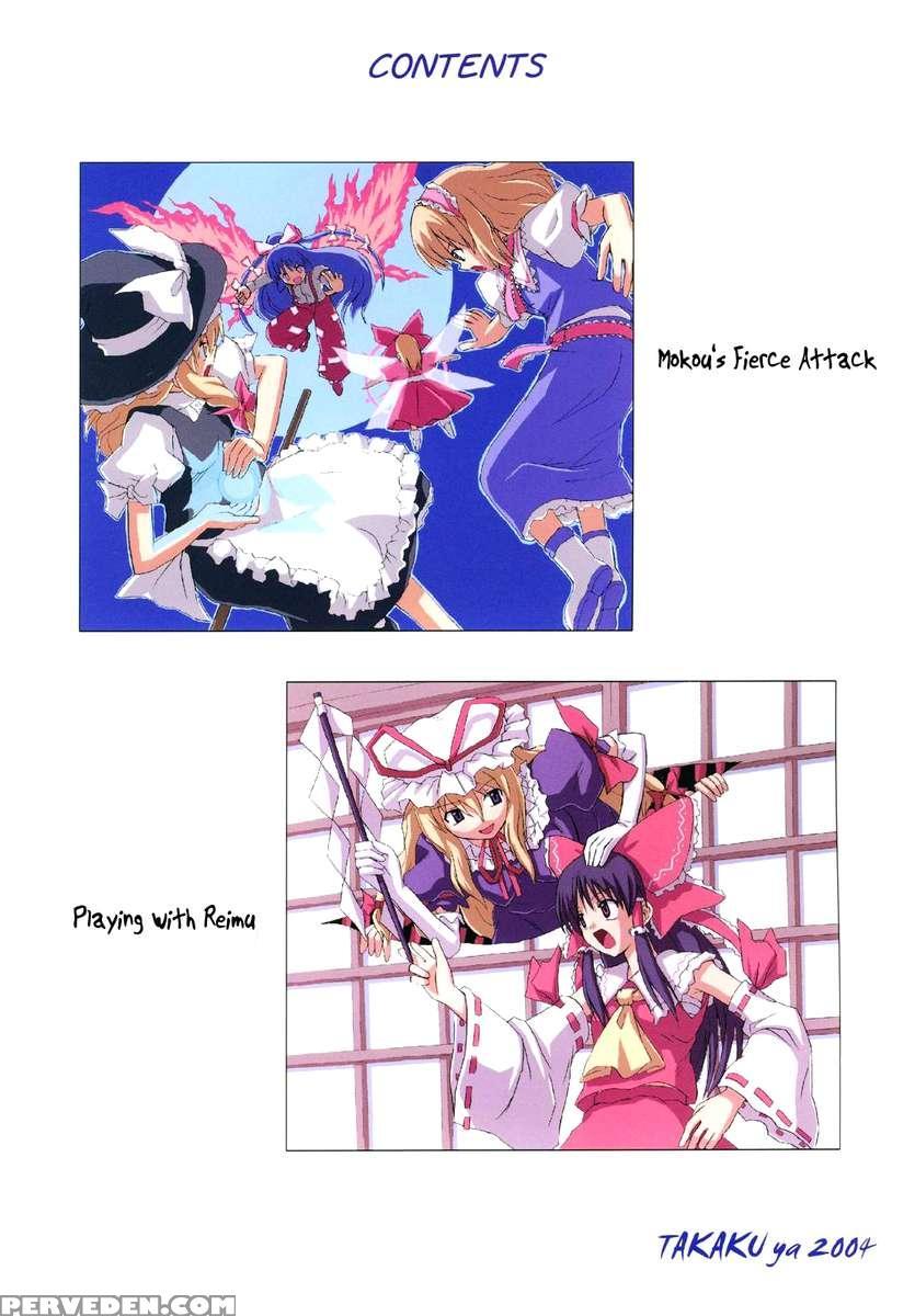 Touhou Youjo Ranbu 1