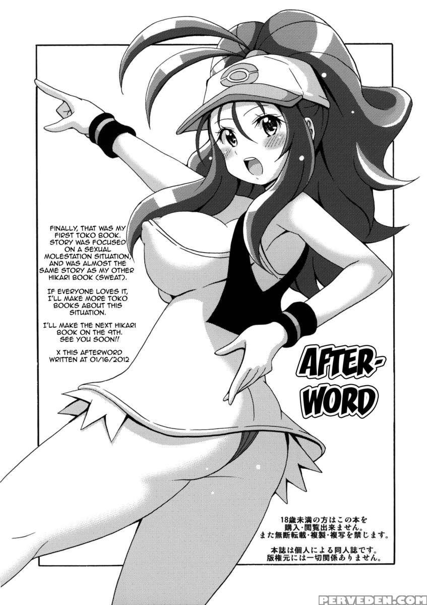 Toukoubi 1