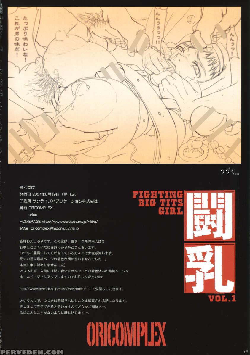 Tounyuu Vol.1 1