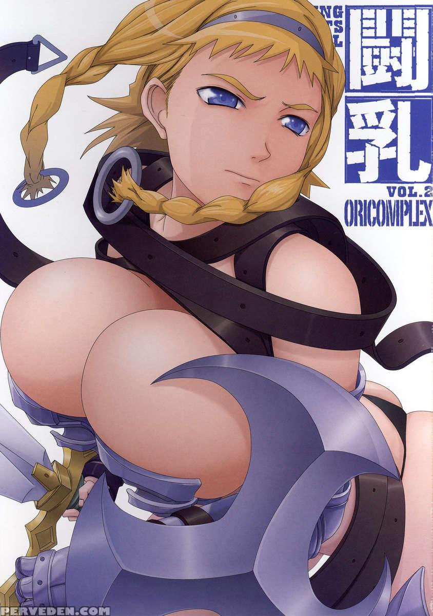 Tounyuu Vol.2 1
