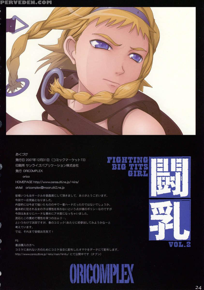 Tounyuu Vol.2 1
