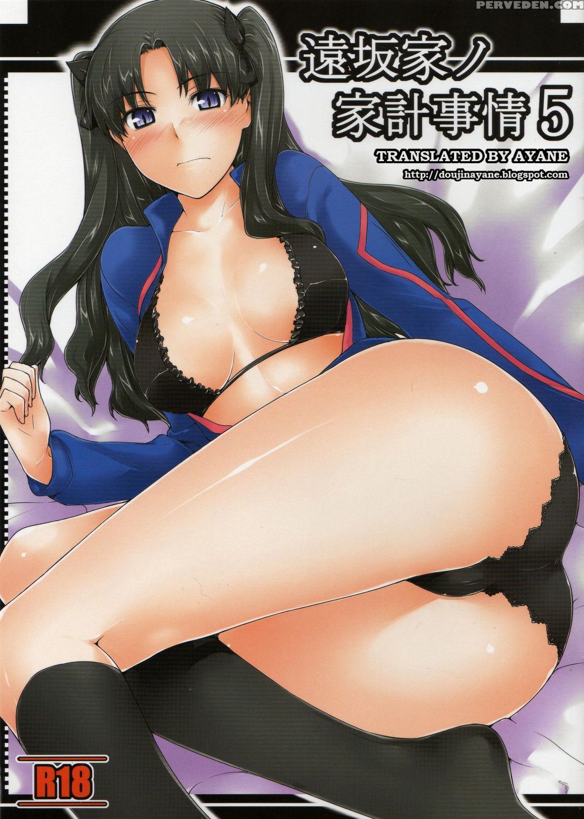 Tousaka-ke No Kakei Jijou 5 - Fate Stay Night 1