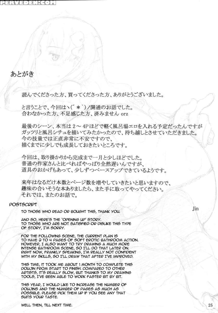 Tousaka-ke No Kakei Jijou 5 1