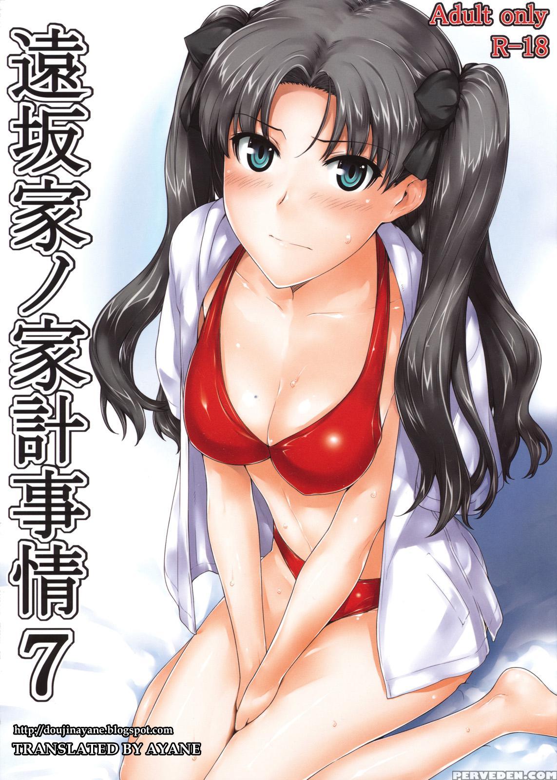 Tousaka-ke No Kakei Jijou 7 - Fate Stay Night 1