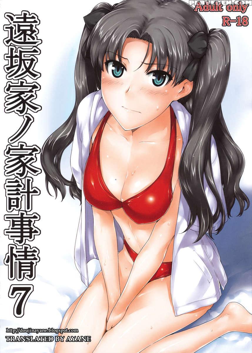 Tousaka-ke No Kakei Jijou 7 1