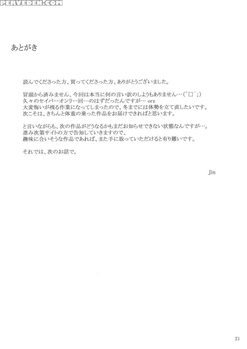 Tousaka-ke No Kakei Jijou 9 1