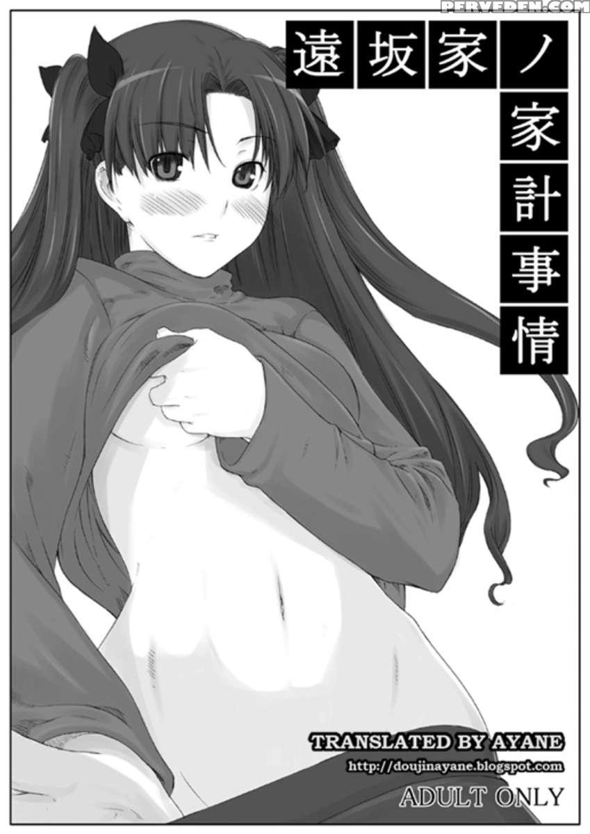 Tousaka-ke No Kakei Jijou 1